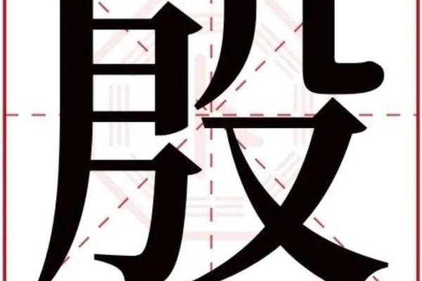 精选适合殷姓男孩的寓意深远名字