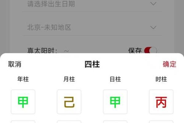 生辰八字解读：你的星座隐藏的命运密码