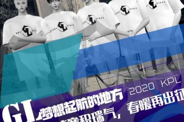 电竞梦：从梦想起航到全球竞技的征途