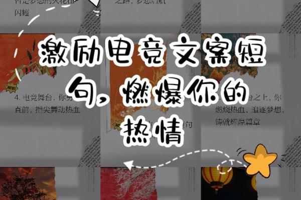 电竞梦：从梦想起航到全球竞技的征途