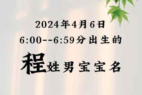 程姓男孩如何取名，给孩子一个有力量的名字