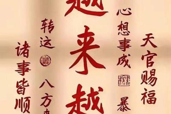 面相正则运道旺