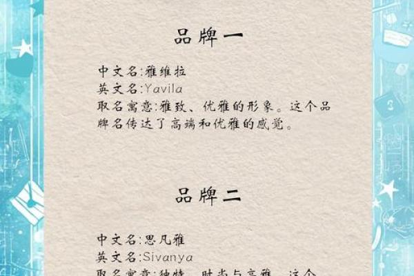 姣字起名公司：为您的品牌增添独特魅力