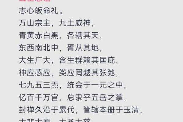 岳飞生辰八字解析：历史与命运的交织