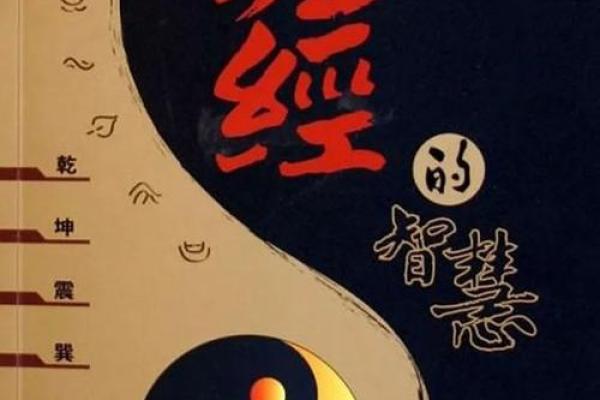 岳飞生辰八字解析：历史与命运的交织