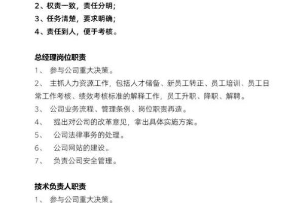 如何为公司组织架构命名才能提高效率与凝聚力