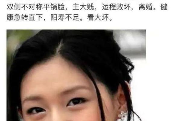 嘴角歪斜：面相中的不对称魅力