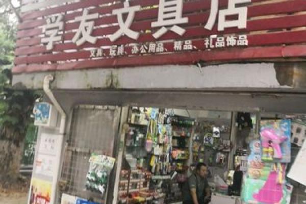 如何为文具玩具公司挑选一个独特名字