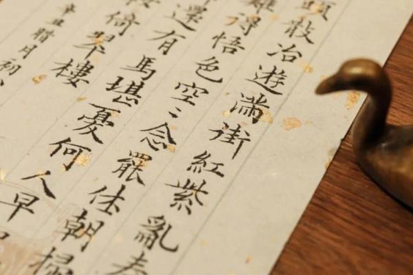 墨轩寻名记：古韵字汇中的姓名奥秘