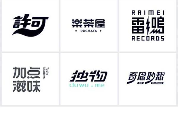 公司名字体设计对品牌影响的重要性