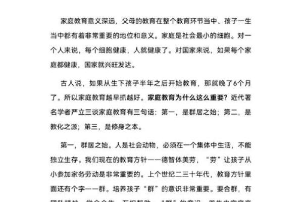 深入探讨名字背后的文化与象征意义
