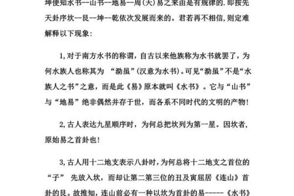 周易水公司命名技巧与选名建议解析