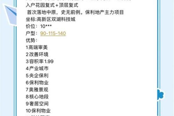 地产商名字如何影响品牌价值与市场定位