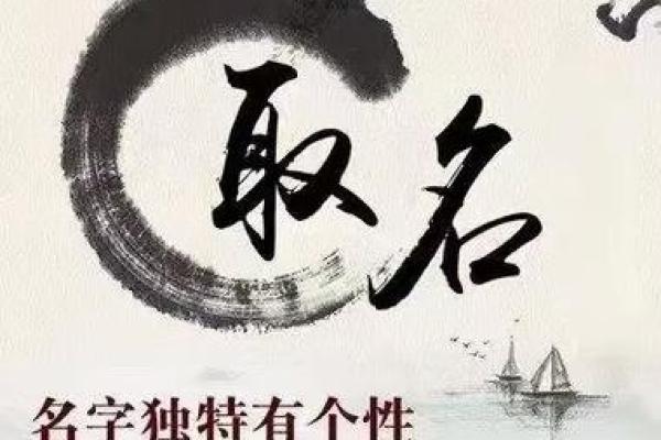 名字里的艺术：探寻不同文化背景下的独特命名之避
