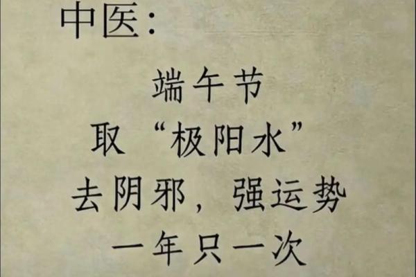 端午节与五行的关系探讨