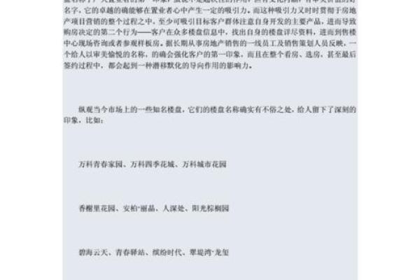 家居风水秘籍：揭秘家居布局的黄金法则