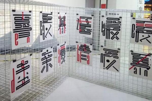 研究院名称的背后：探索品牌定位与文化传承