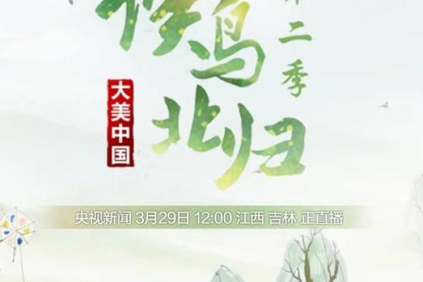 探寻鄱阳湖名字背后的文化意义