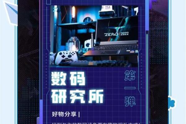 数码科技公司名称灵感 激发你品牌的未来潜力
