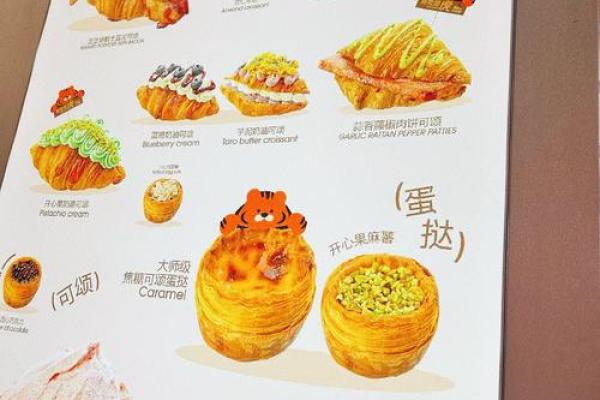 舌尖上的名字：甜点屋中的独特命名艺术