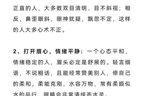 红枣颜面，富贵福泽的相学秘语