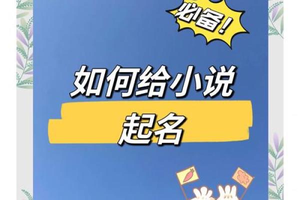 公姓取名秘籍：创意名字大集合