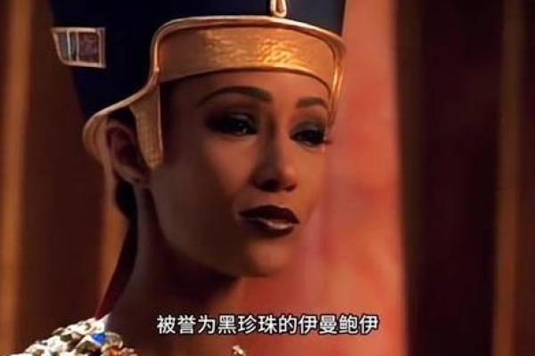 黑珍珠的面容密码：解码黑人女性独特面相之美