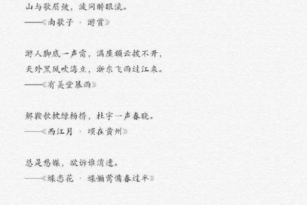 古韵传承：源自经典诗词的优雅女孩名字