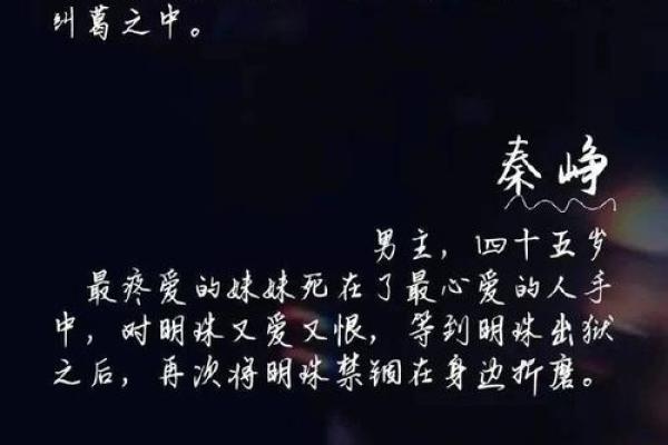 冷若冰心：揭秘名字背后的神秘寓意