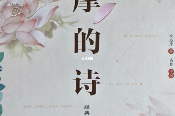 志行如风，名字里的独特韵徿