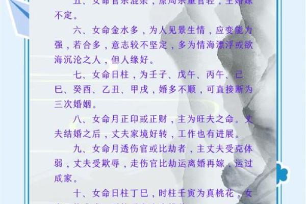 探索八字合不合适对婚姻的影响
