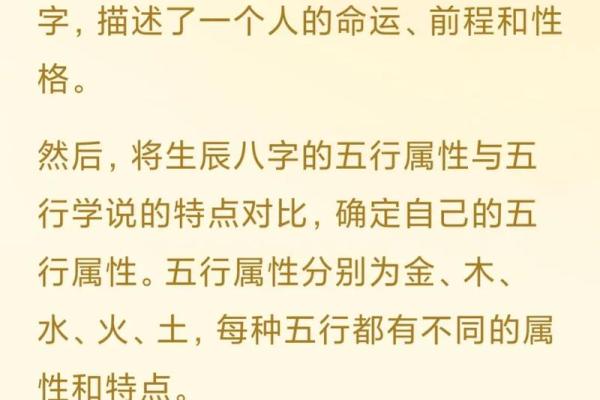 生辰八字与名字相配的秘诀