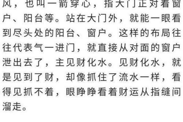 豪宅风水秘籍：打造百万级家居财运格局