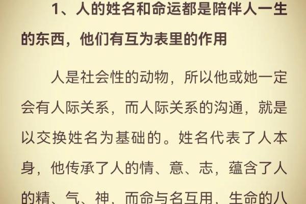 八字算命姓名打分：揭秘姓名与命运的秘密