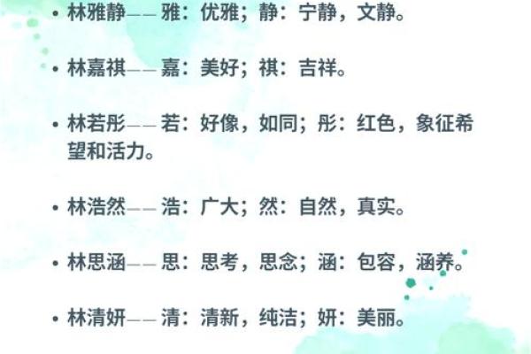 给林姓取个搞笑名字，想不到的创意笑话
