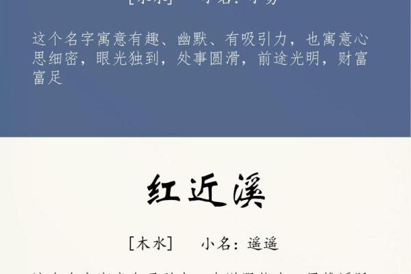名字魅力大揭秘：含婳背后的文化内涿