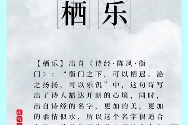 赋予女孩诗意与韵律的名字灵感