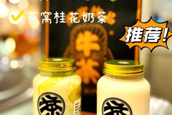奶茶界新宠：独特名字背后的故亿