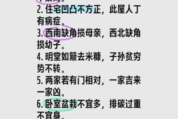 石嘴山家居风水秘籍：打造旺宅必备指南