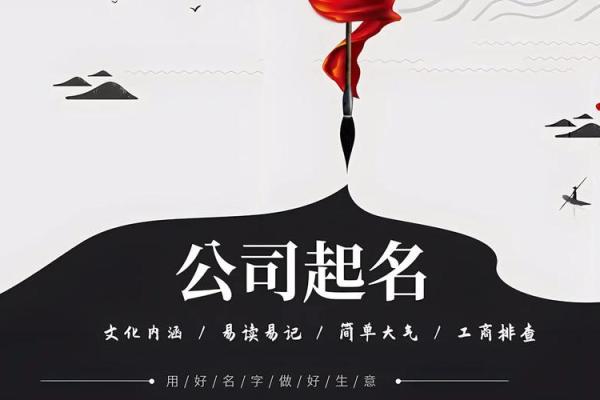 如何为公司起名融入中国元素提升品牌价值
