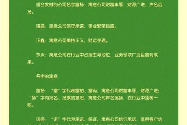 如何为公司起名融入中国元素提升品牌价值