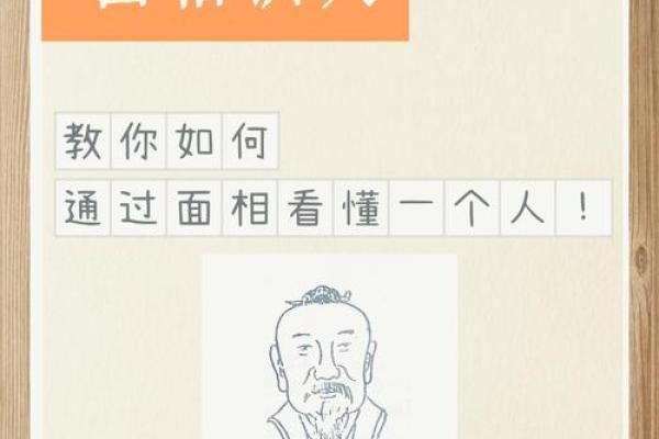 胡须彰显命运：揭秘胡须位置与面相的奥秘