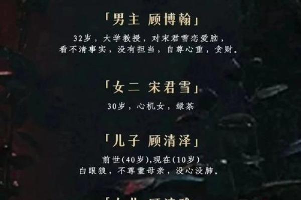 诡谲人名：探究名字背后的狠毒起源