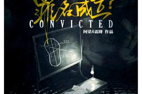诡谲人名：探究名字背后的狠毒起源