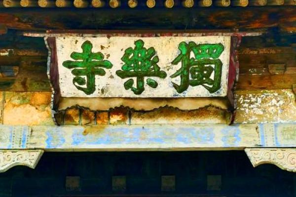 揭秘汤轩：名字背后的文化底蕴