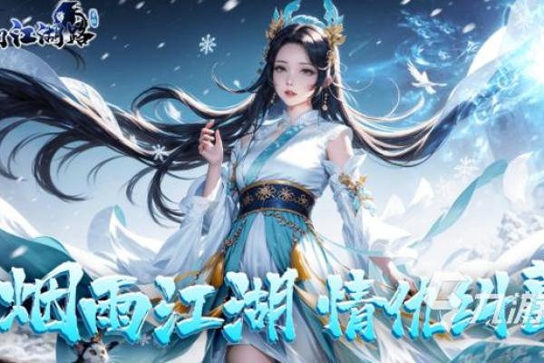 剑影江湖：揭秘那些传奇女侠的独门名字