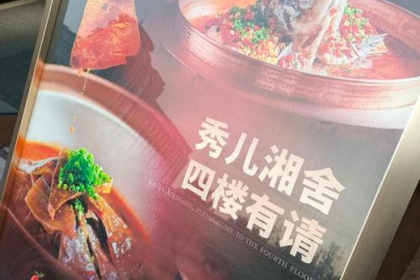 美食秘境：探寻名字背后的独特餐厅故事