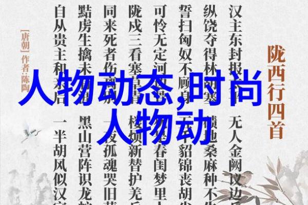命名潮流风向标：流风名字的新趋势与解诿