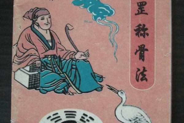 如何通过袁天罡生辰八字预测命运
