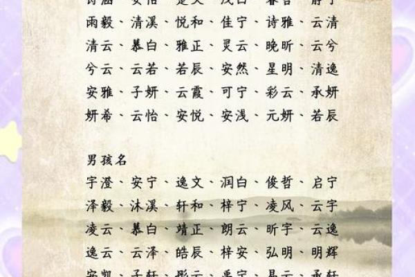 王子菡：一个充满诗意的名字解析